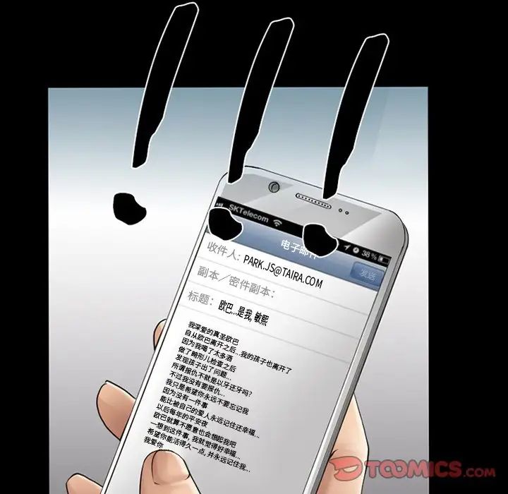 徘徊的心動第48話