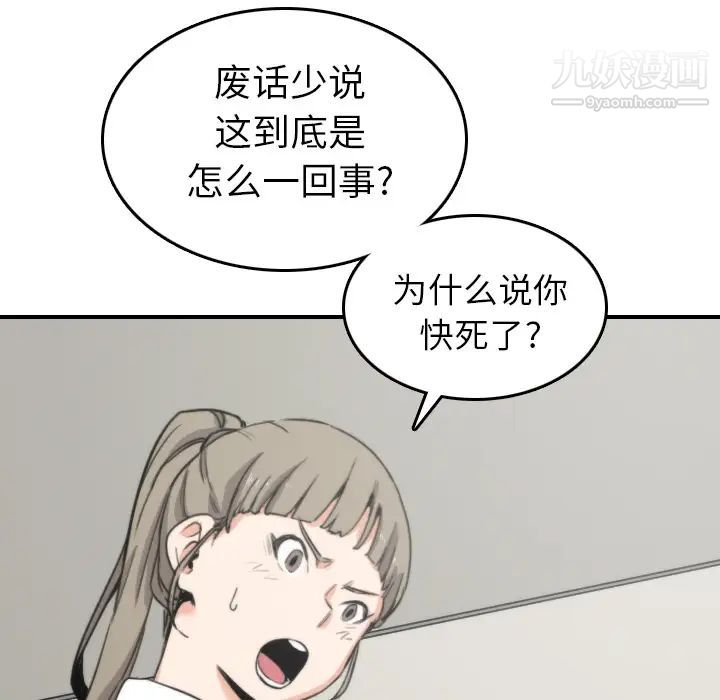 色花穴第40话