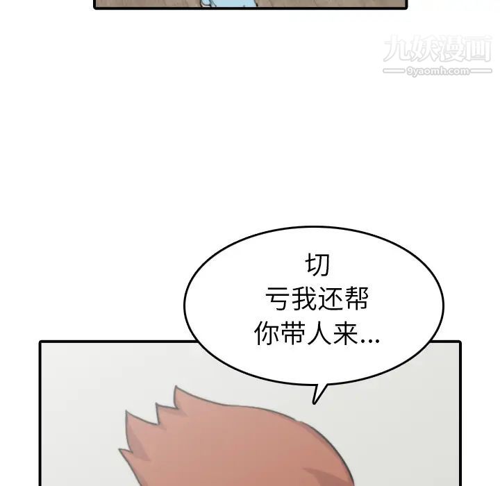 色花穴第40话