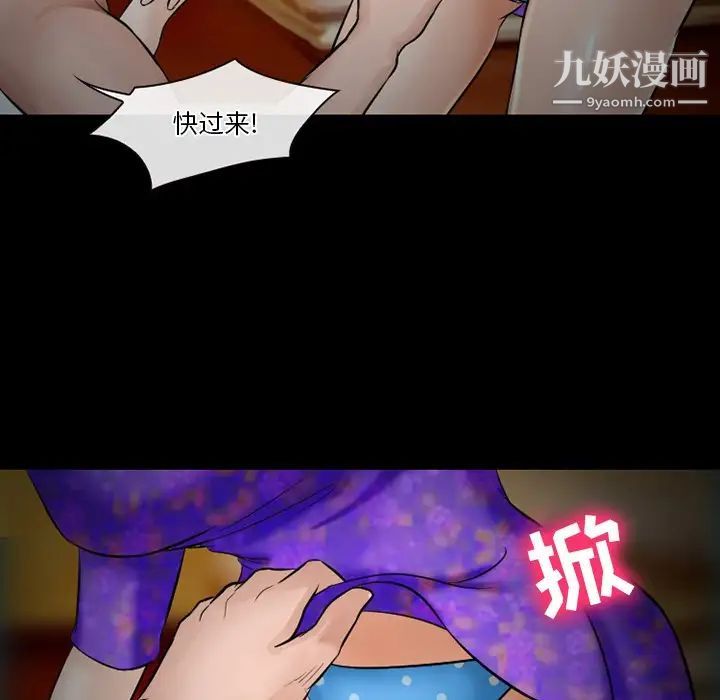徘徊的心動第49話