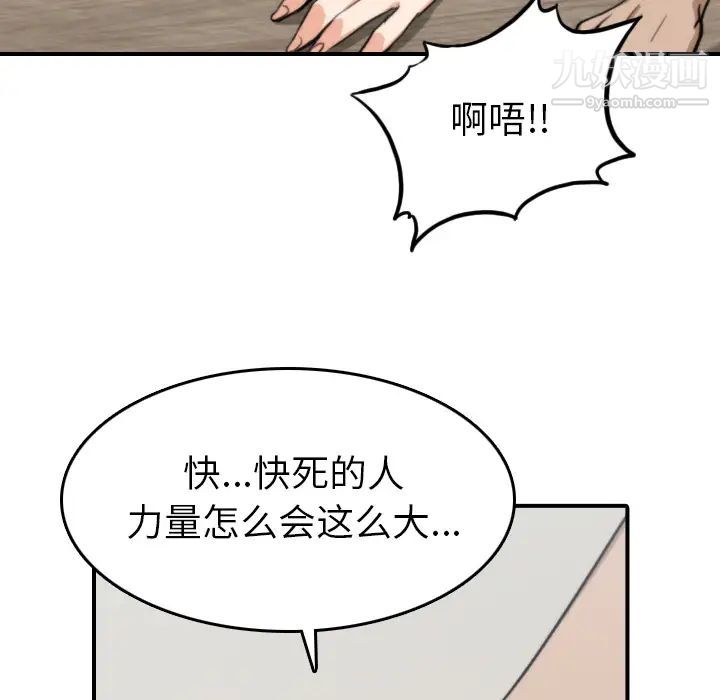 色花穴第40话