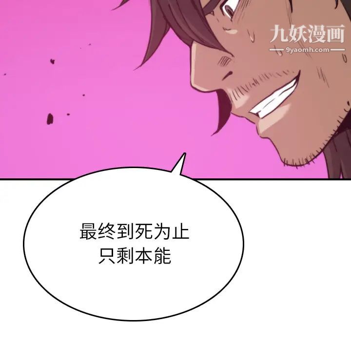 色花穴第40话
