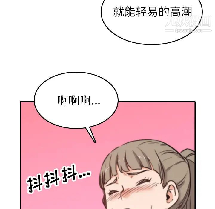 色花穴第40话