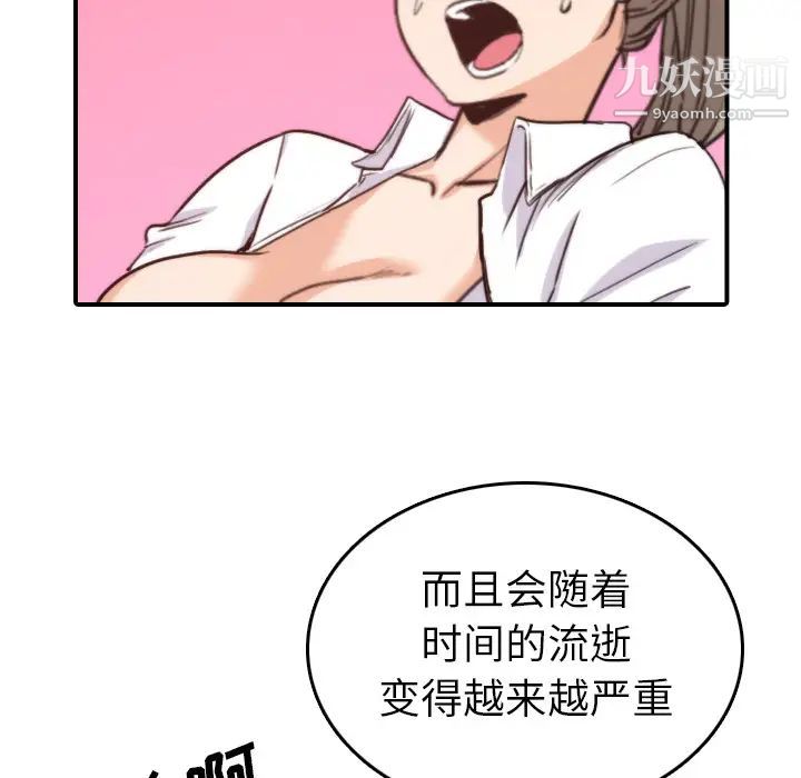 色花穴第40话