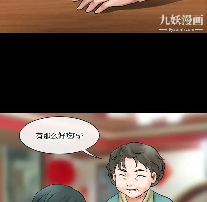 徘徊的心動第49話