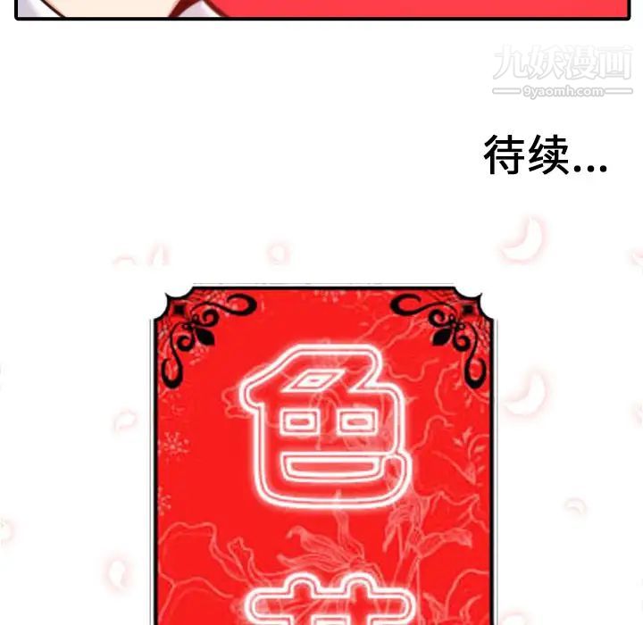色花穴第40話