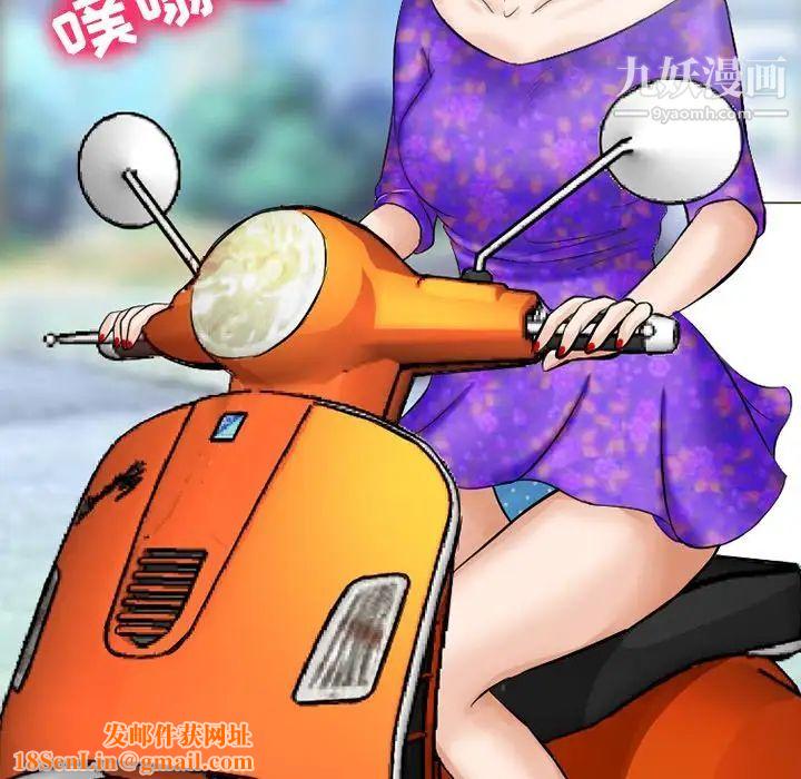 徘徊的心動第49話