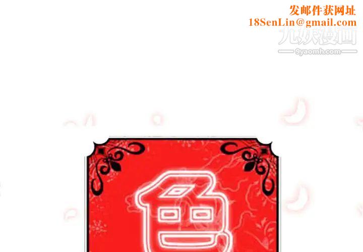 色花穴第41话