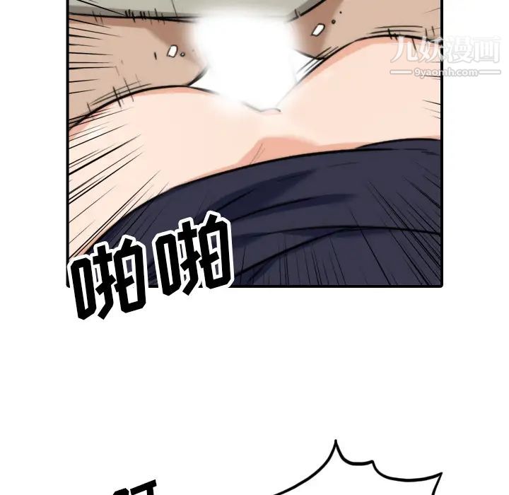 色花穴第41话