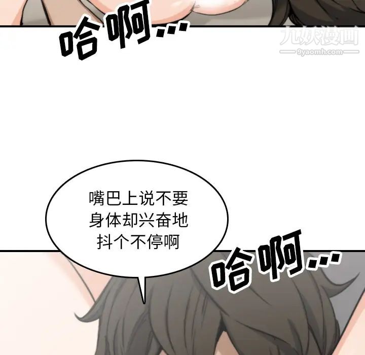 色花穴第41話