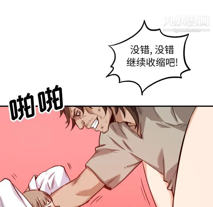 色花穴第41话