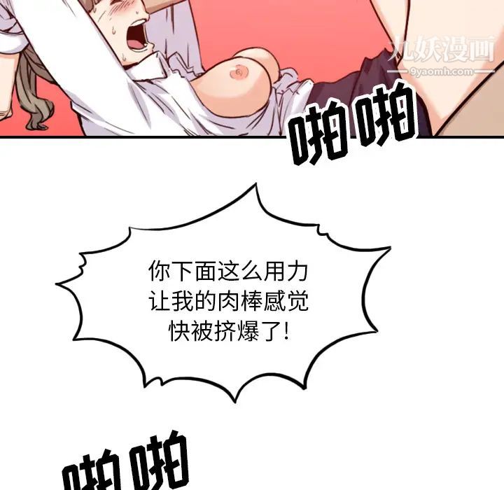 色花穴第41话