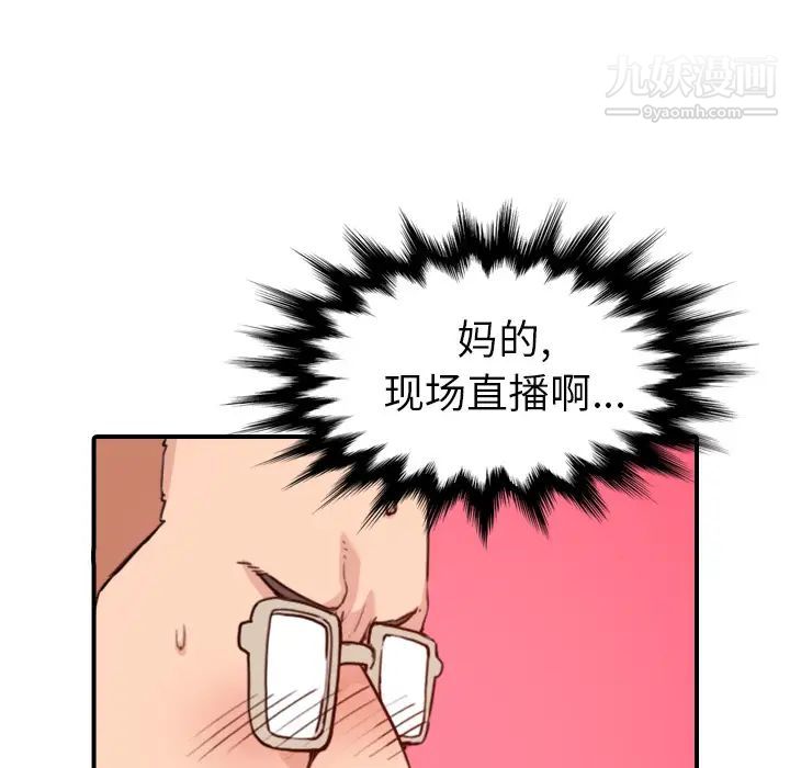 色花穴第41話