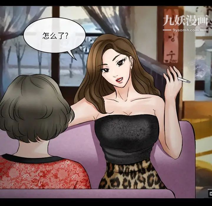徘徊的心動第49話