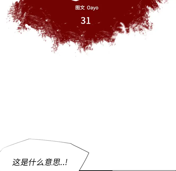 逆伦第31话