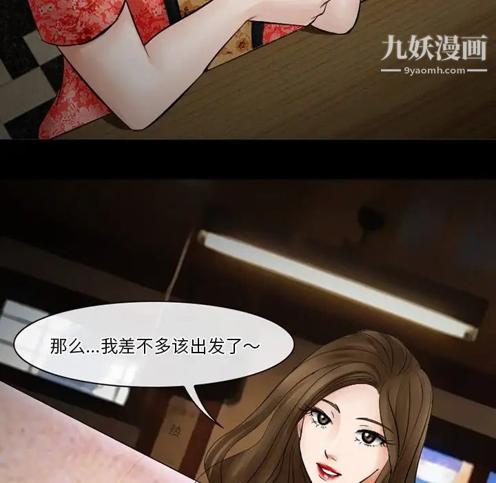 徘徊的心動第49話