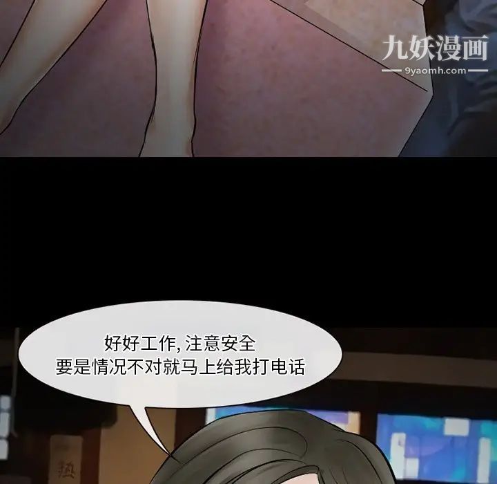 徘徊的心動第49話