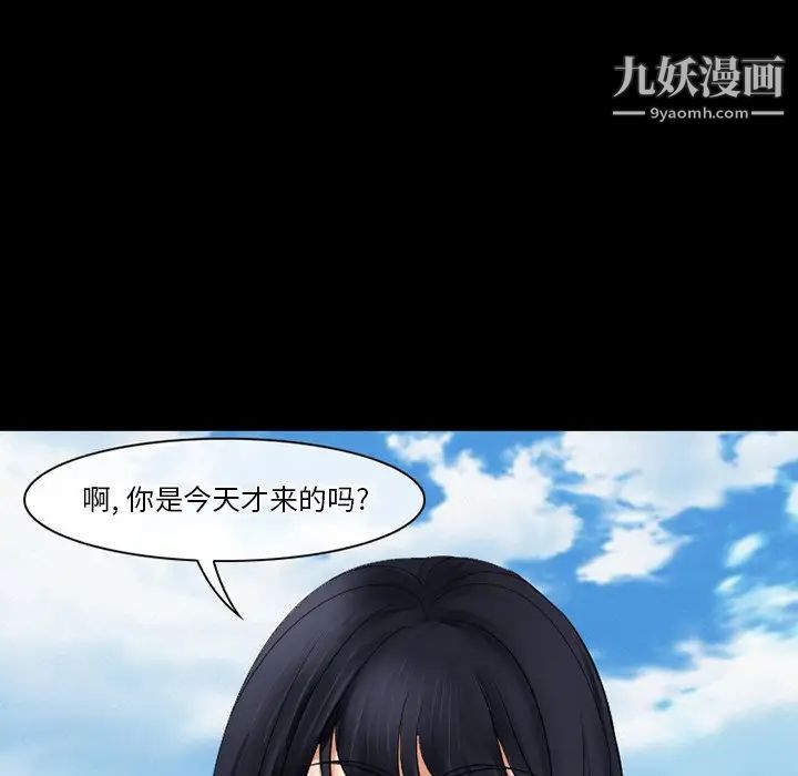 徘徊的心動第49話