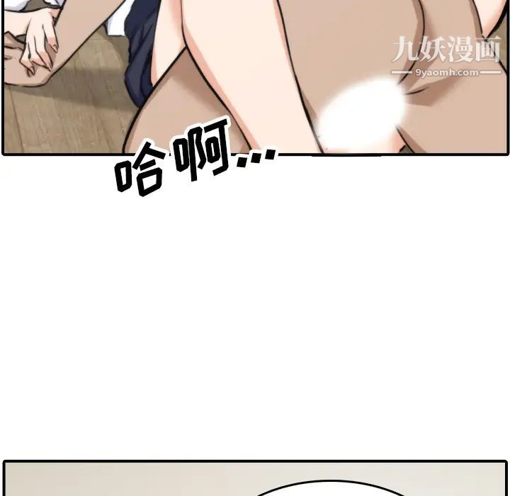 色花穴第41话