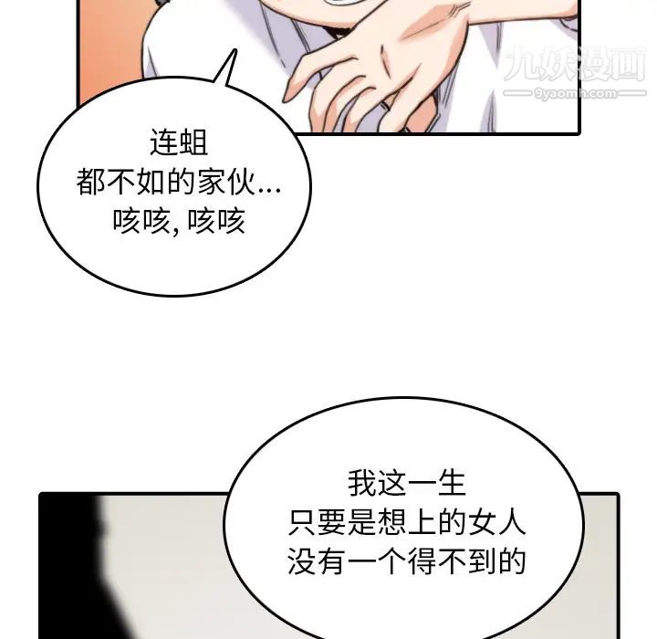 色花穴第41话