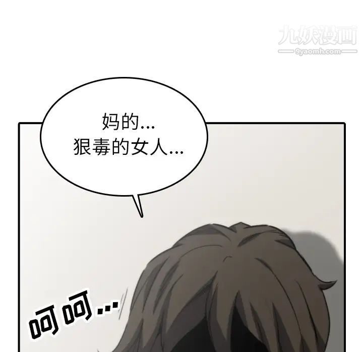 色花穴第41话