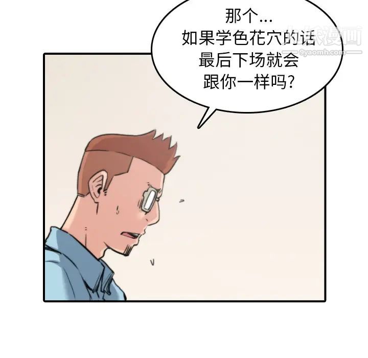 色花穴第41話