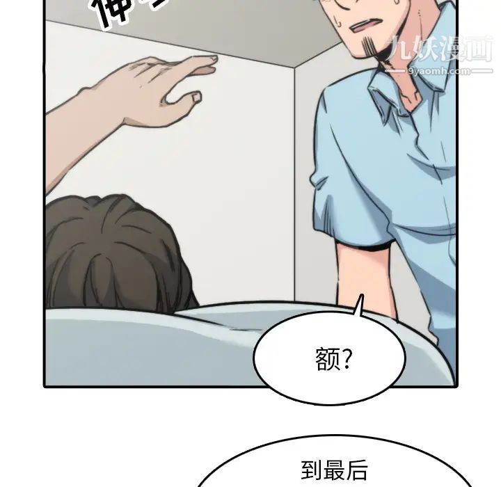 色花穴第41话