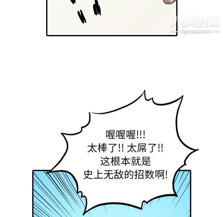 色花穴第41话