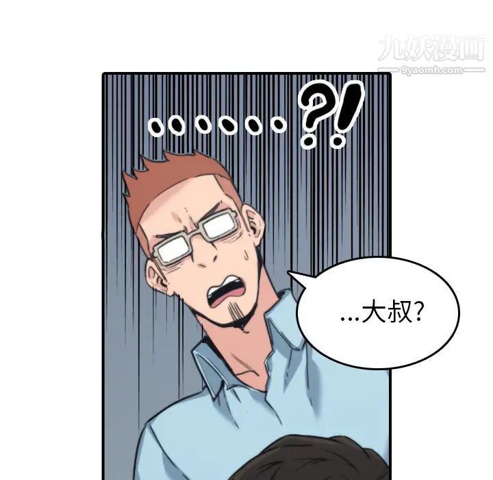 色花穴第41话