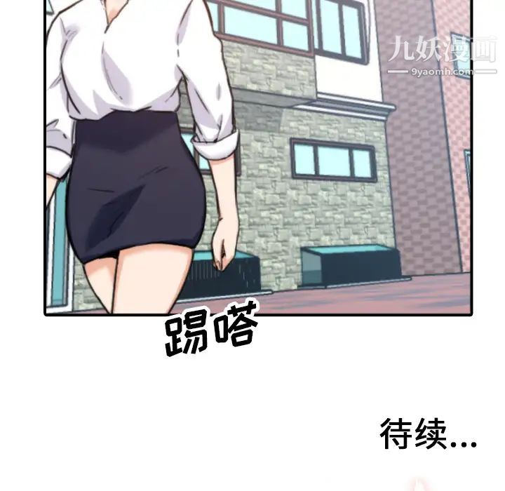 色花穴第41话