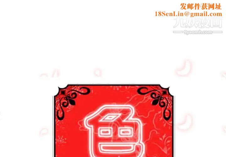 色花穴第42话