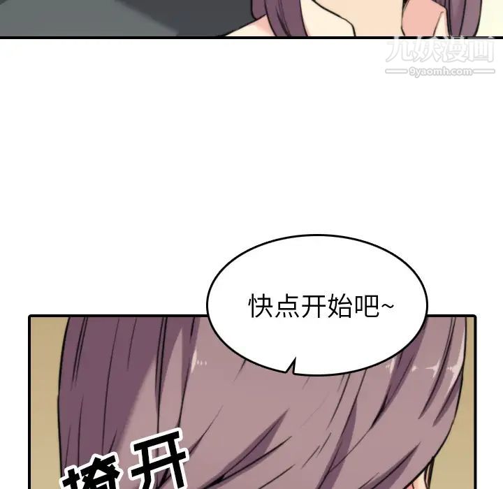 色花穴第42话