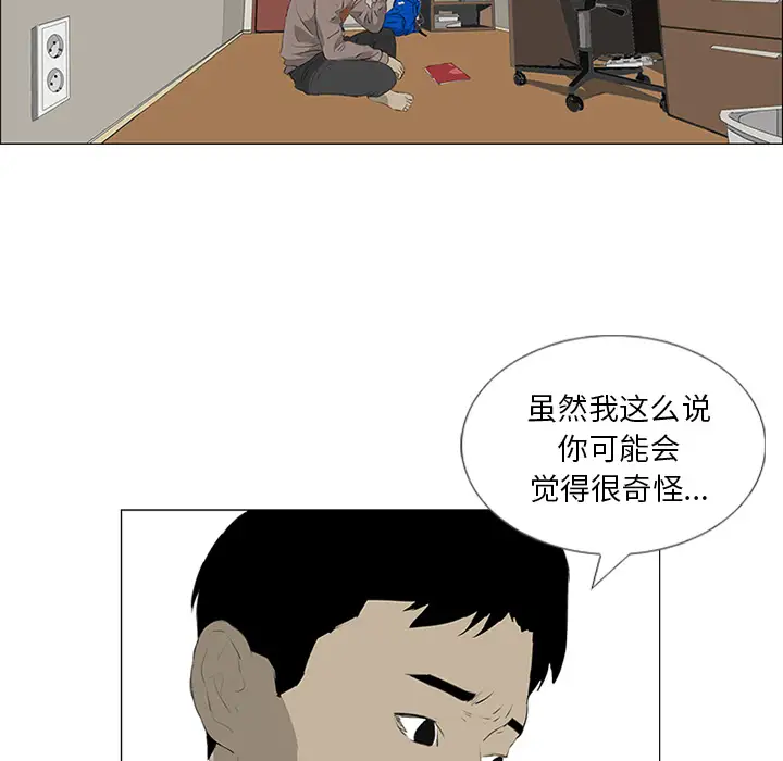 逆伦第31话