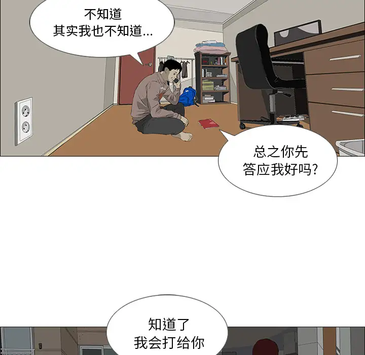 逆伦第31话