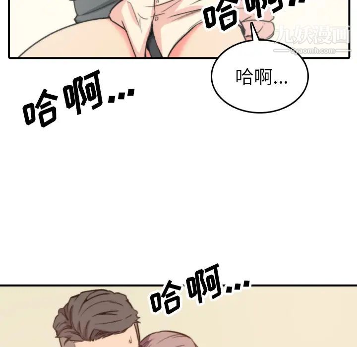 色花穴第42话