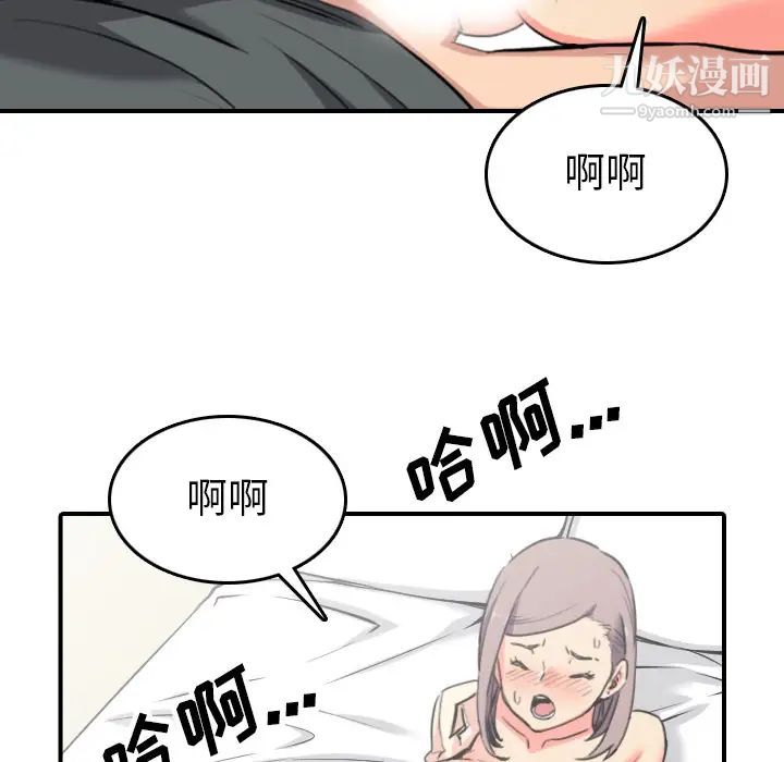 色花穴第42话