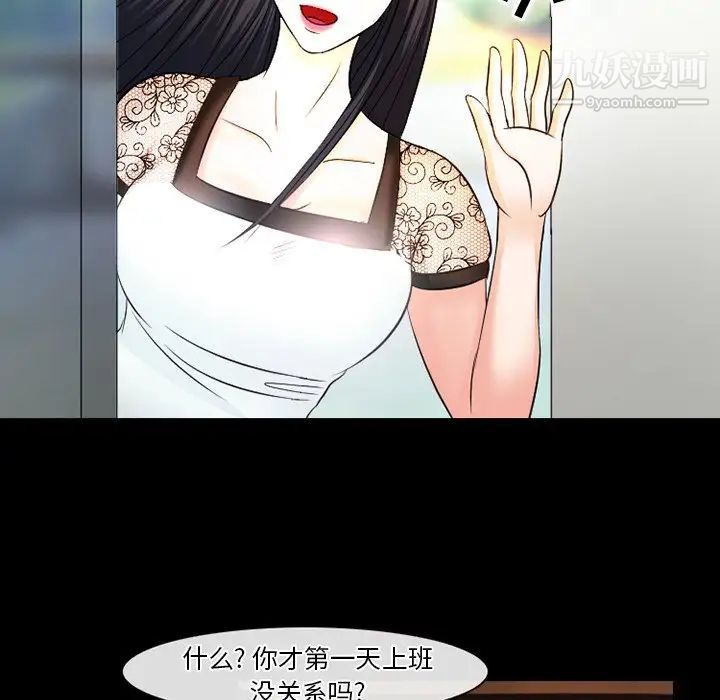 徘徊的心動第50話
