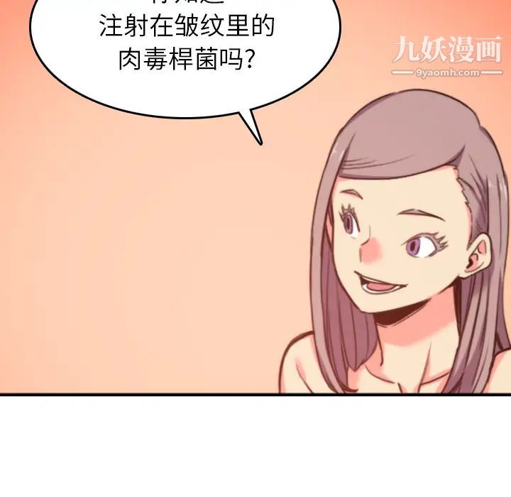 色花穴第42話