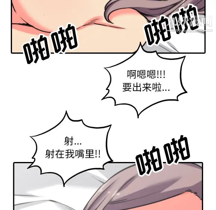 色花穴第42话