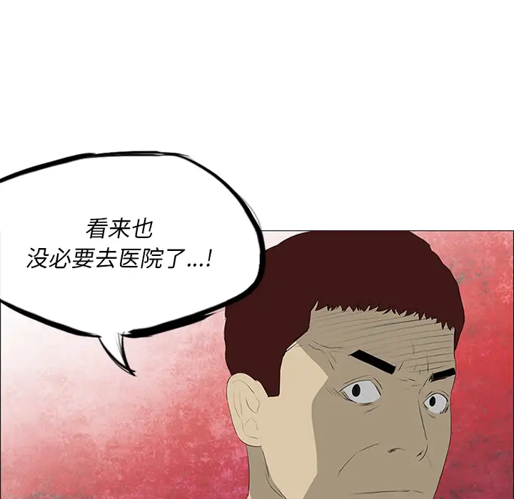 逆伦第32话