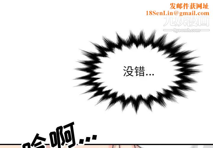 色花穴第43话
