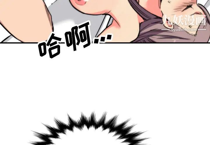 色花穴第43话