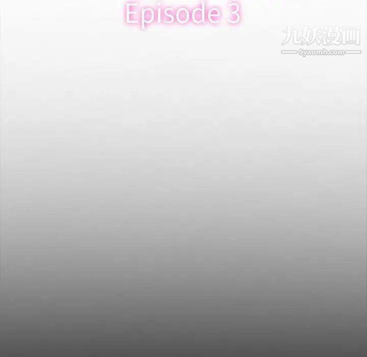 徘徊的心動第51話