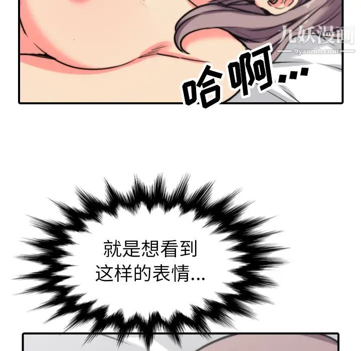 色花穴第43话