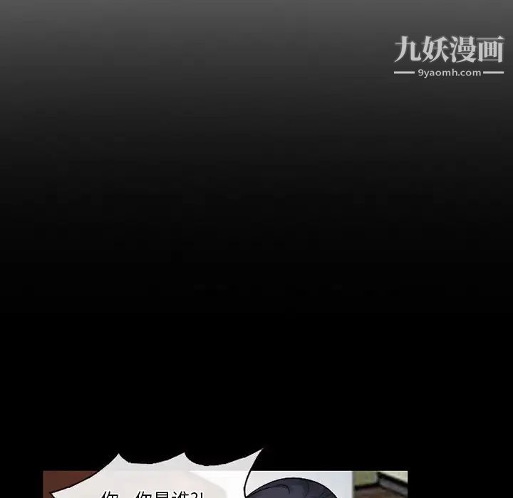 徘徊的心動第51話