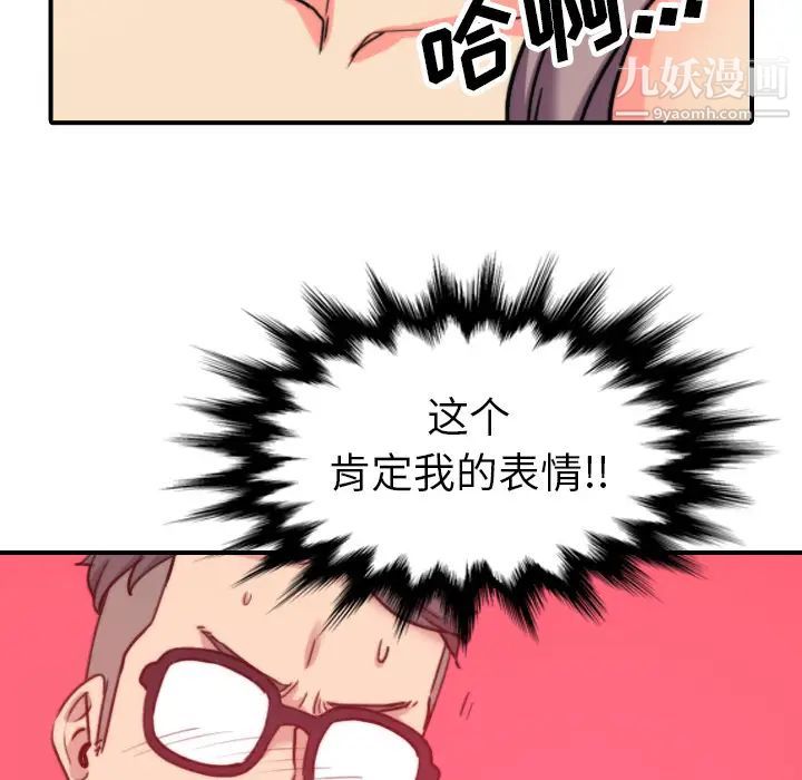 色花穴第43话