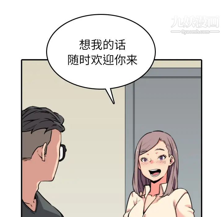色花穴第43话