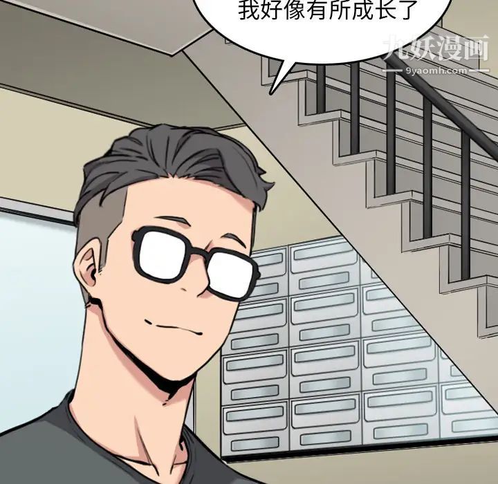 色花穴第43话