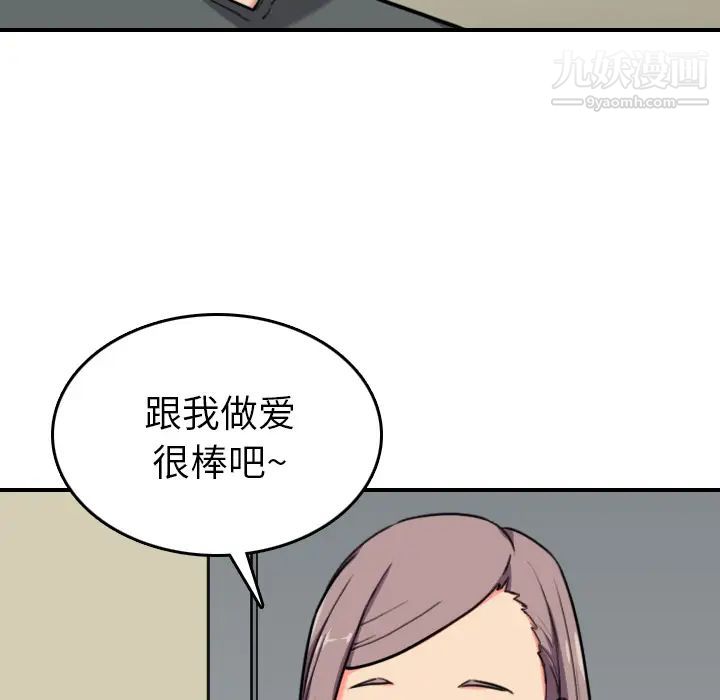 色花穴第43话