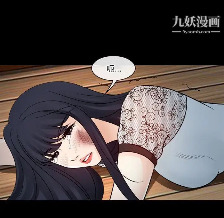 徘徊的心動第51話